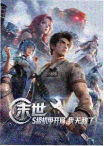 菊花影视深海奇缘动漫